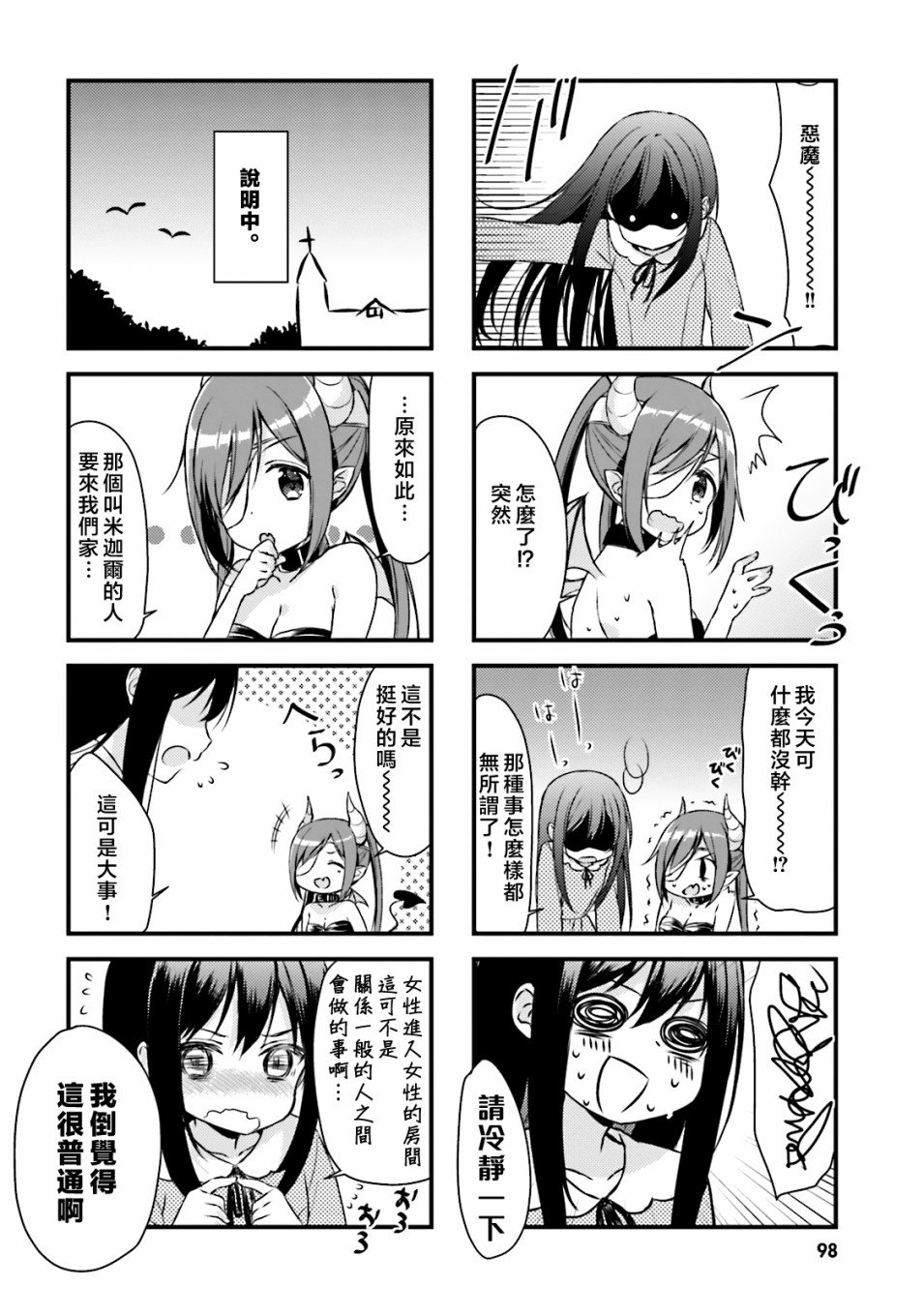 第10话