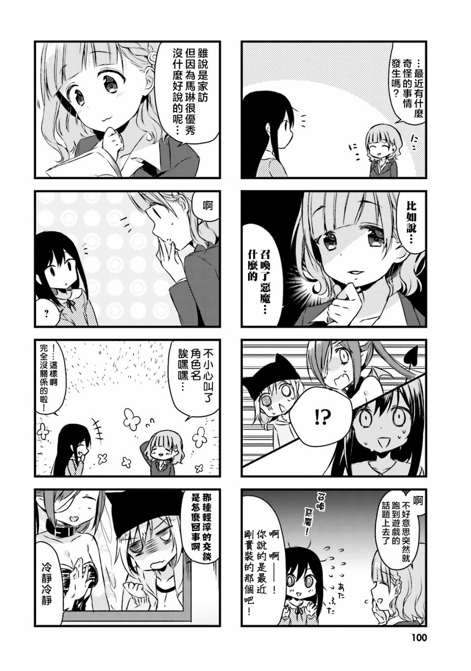 第10话