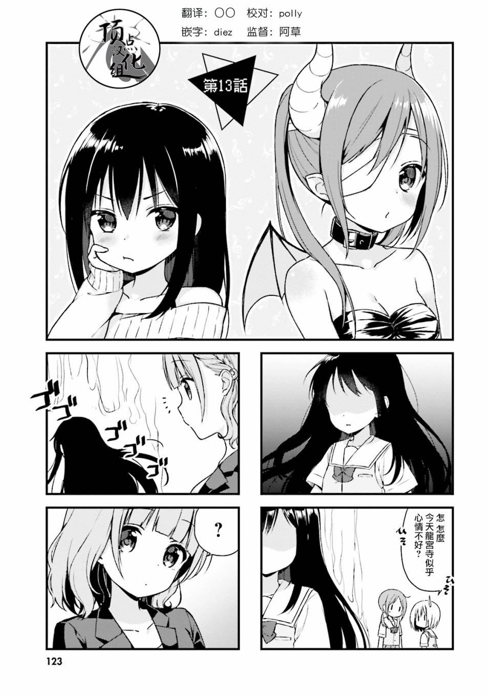 第13话