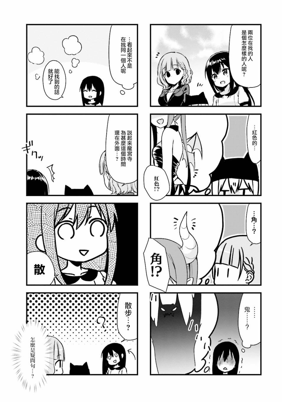 第13话