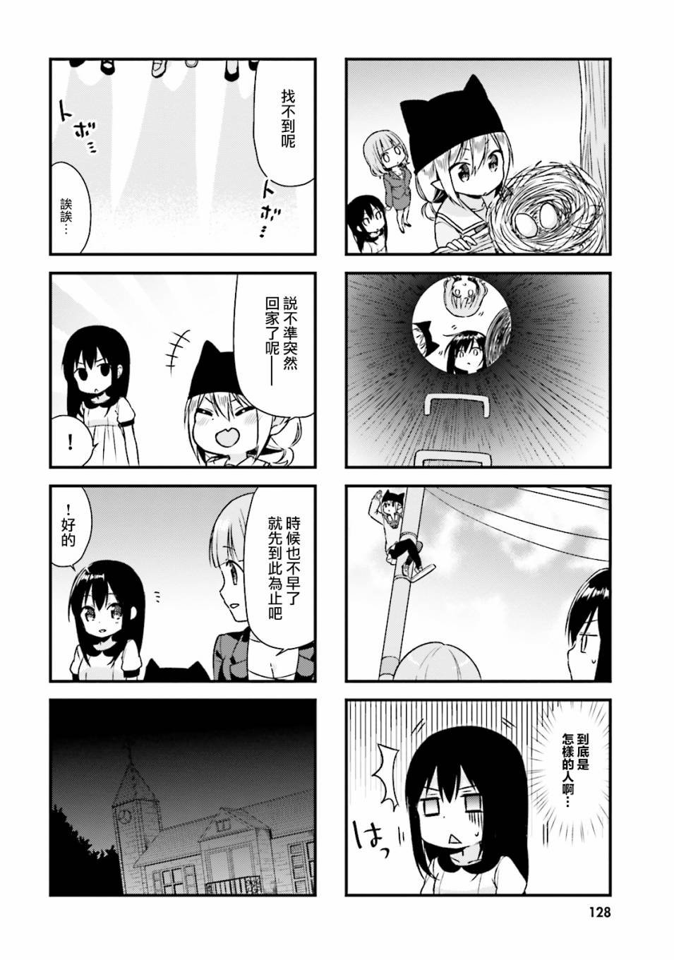 第13话
