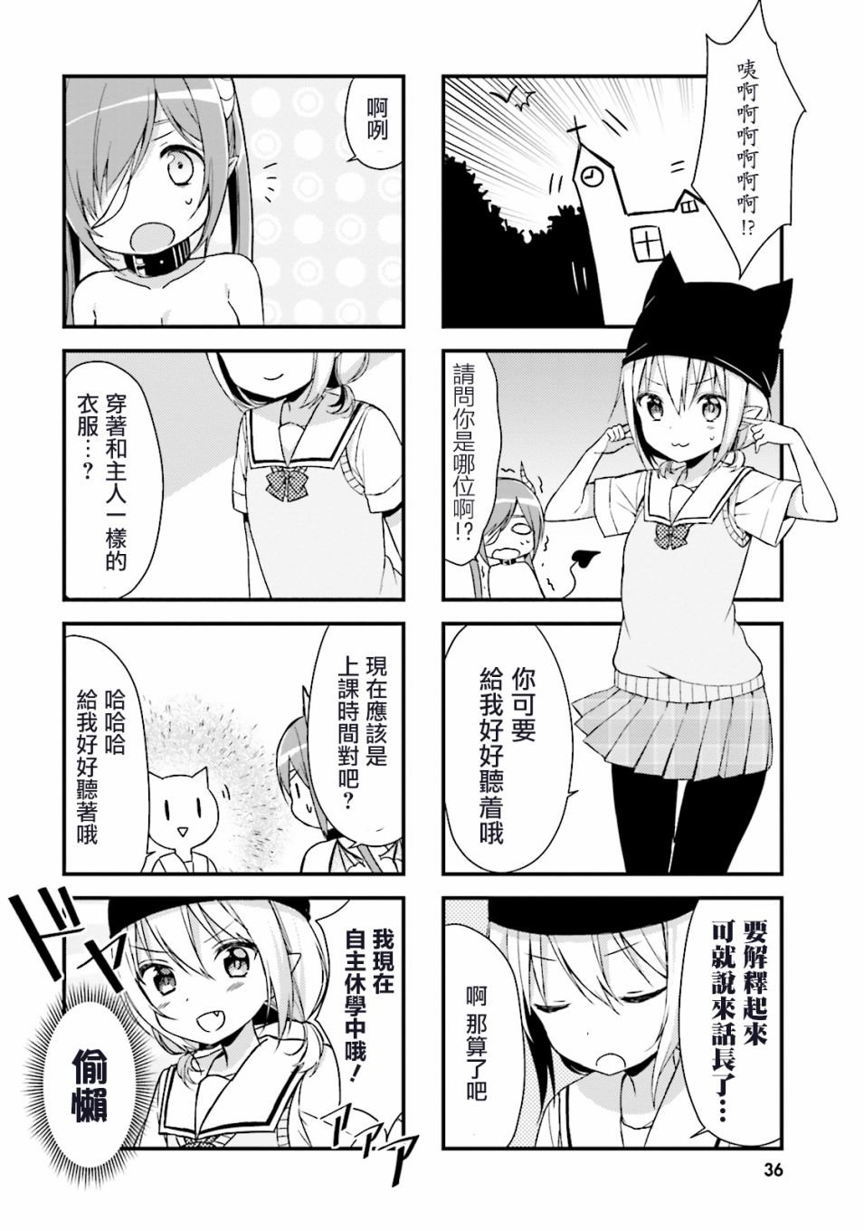 第4话