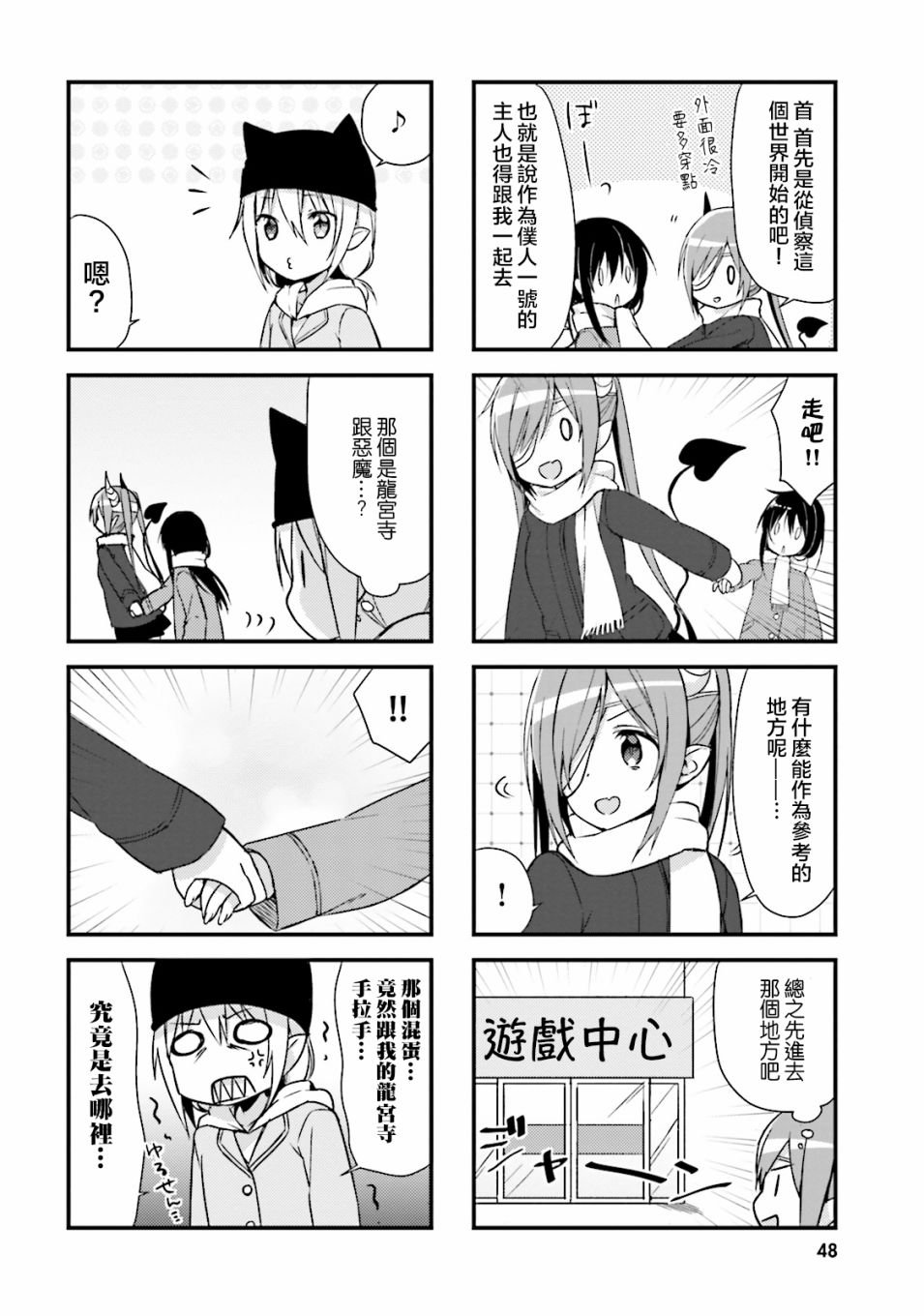 第5话