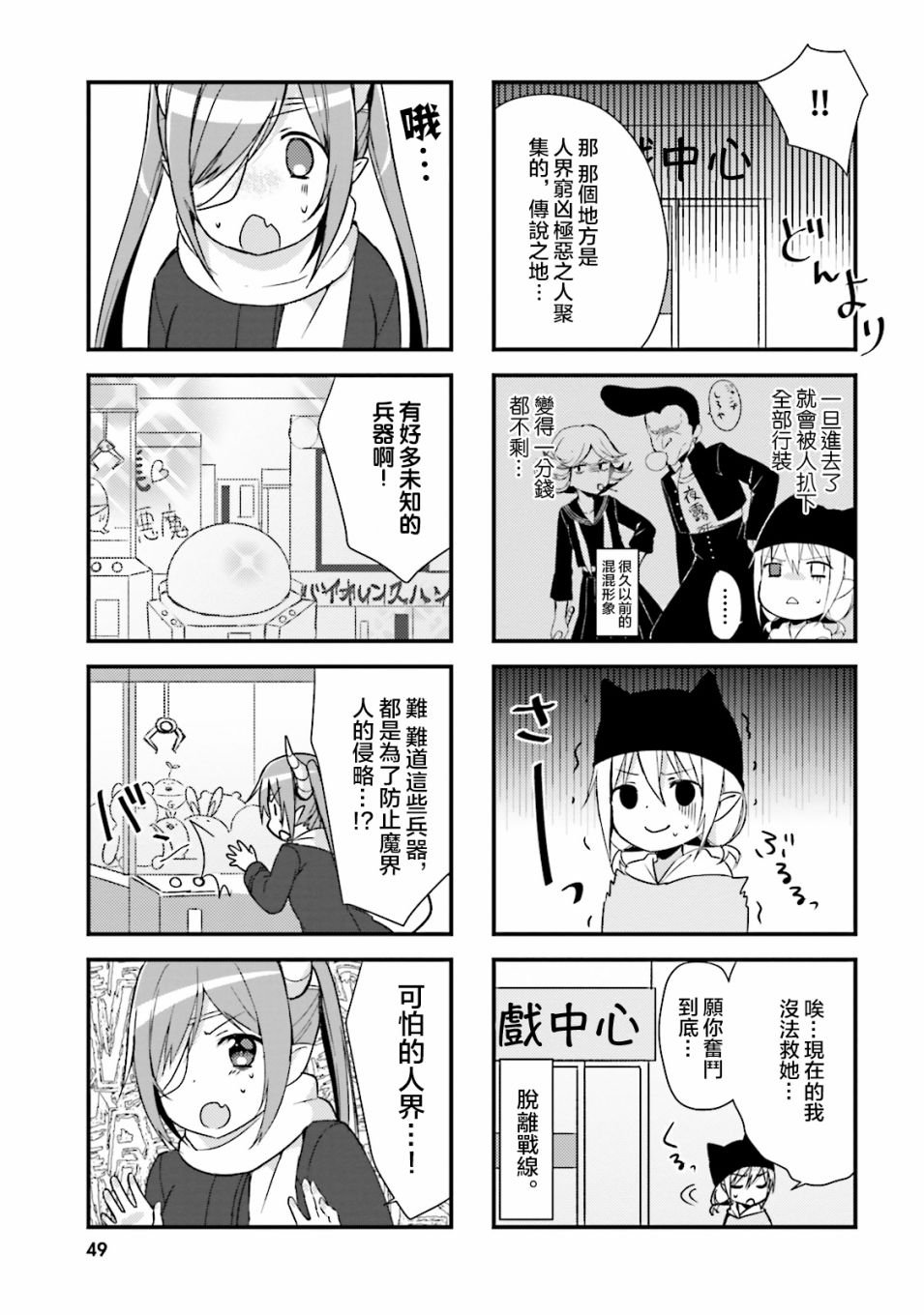 第5话