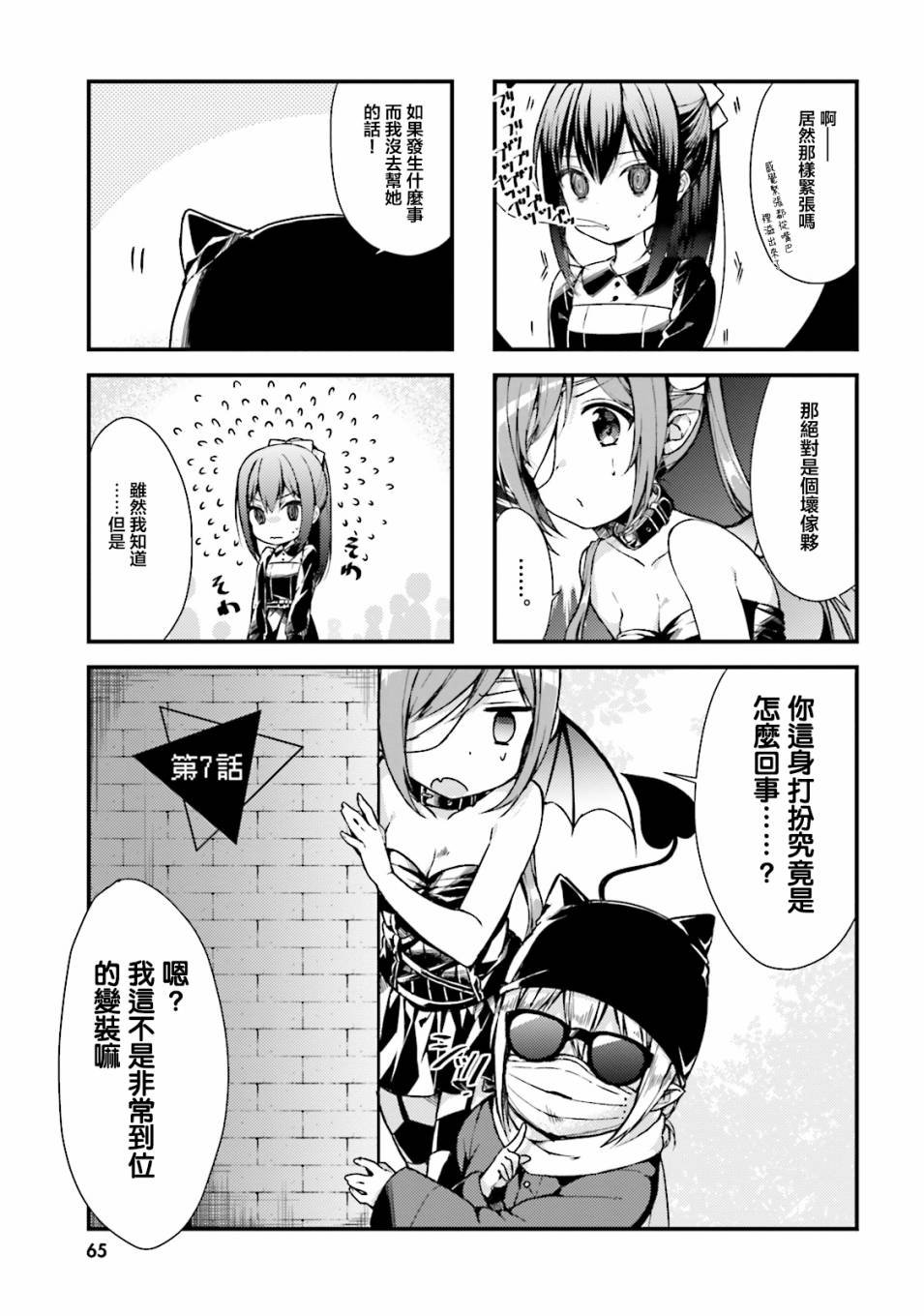 第7话