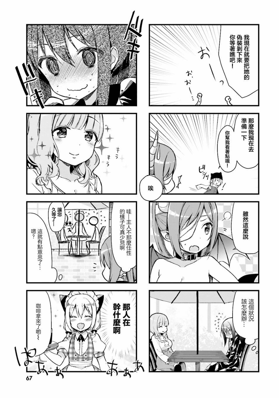 第7话