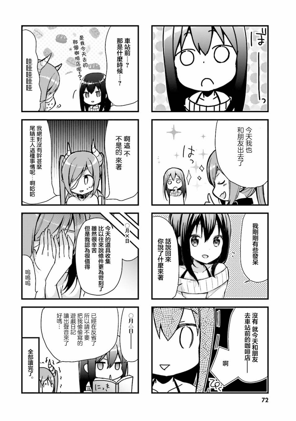 第7话