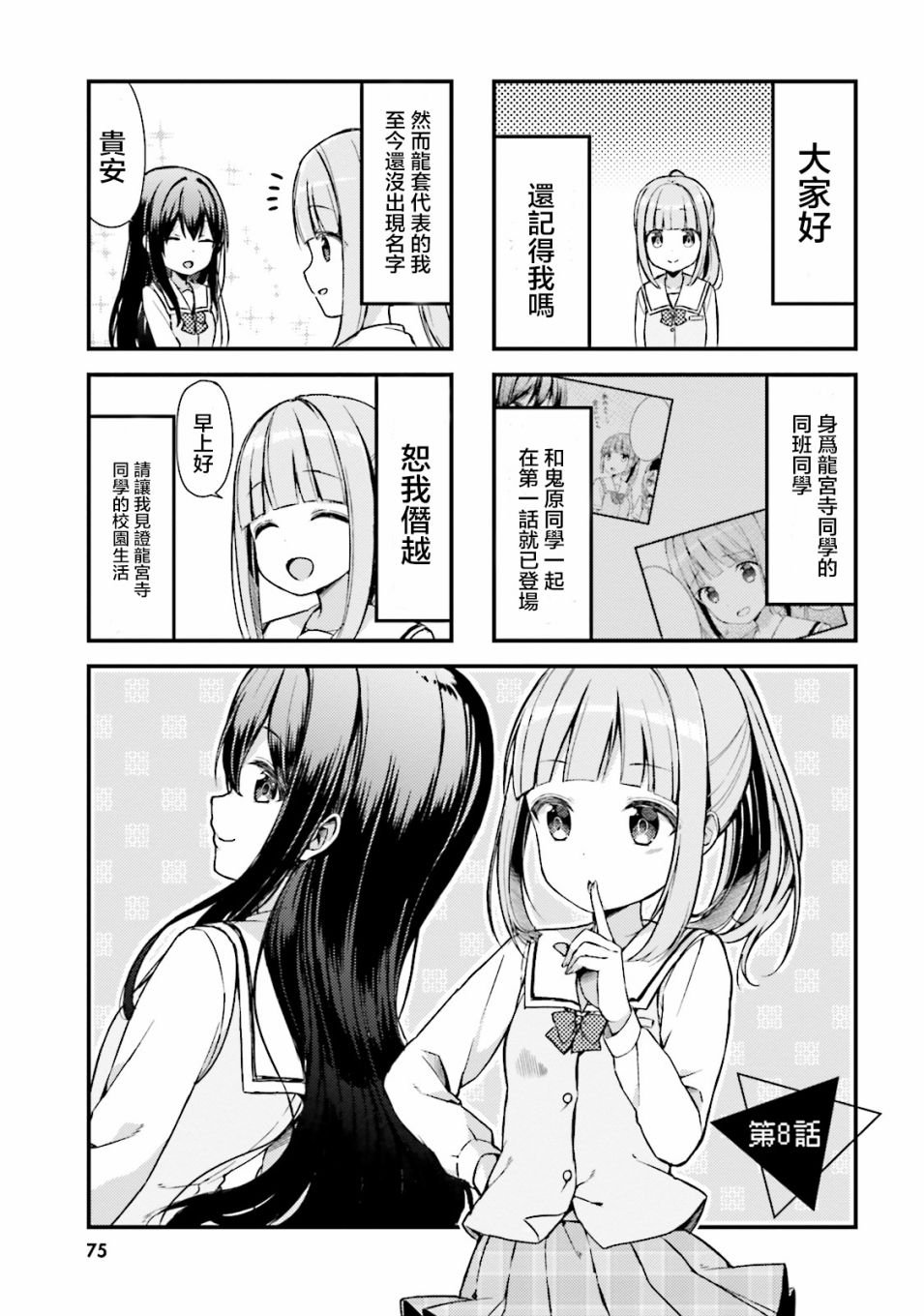 第8话