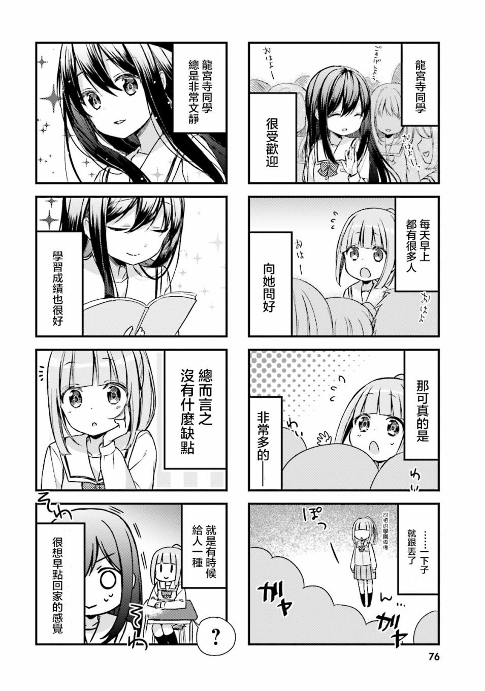 第8话