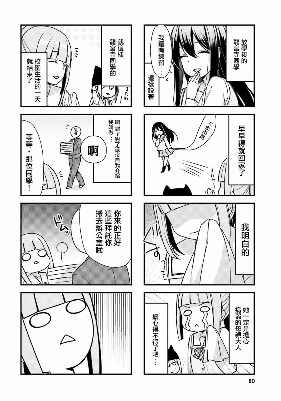 第8话
