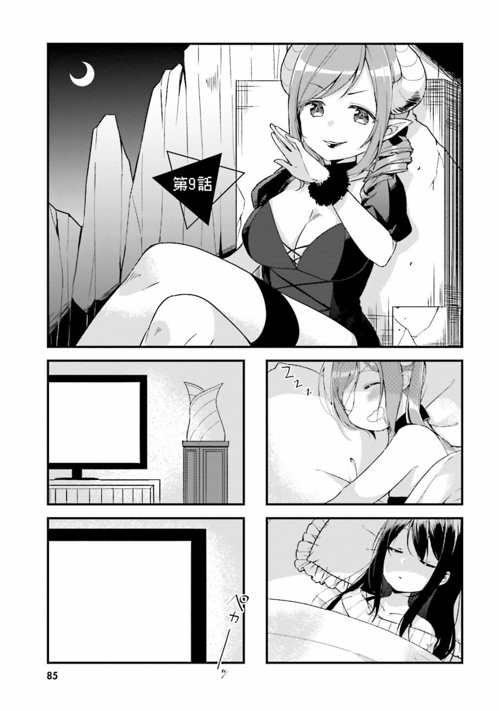 第9话