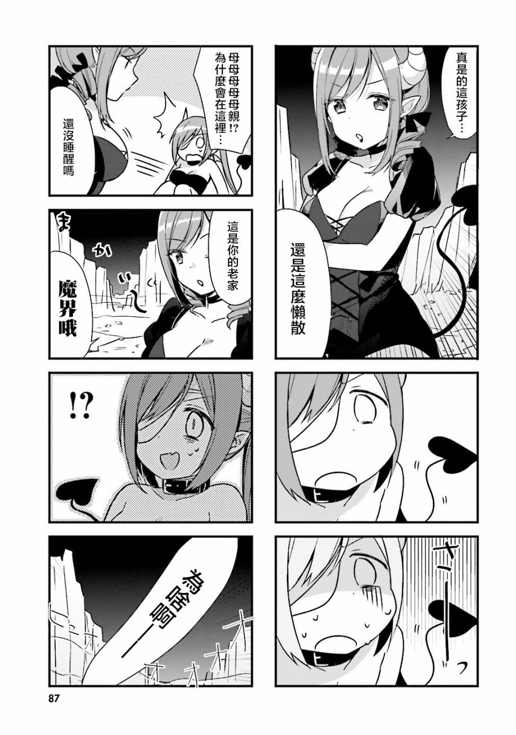 第9话