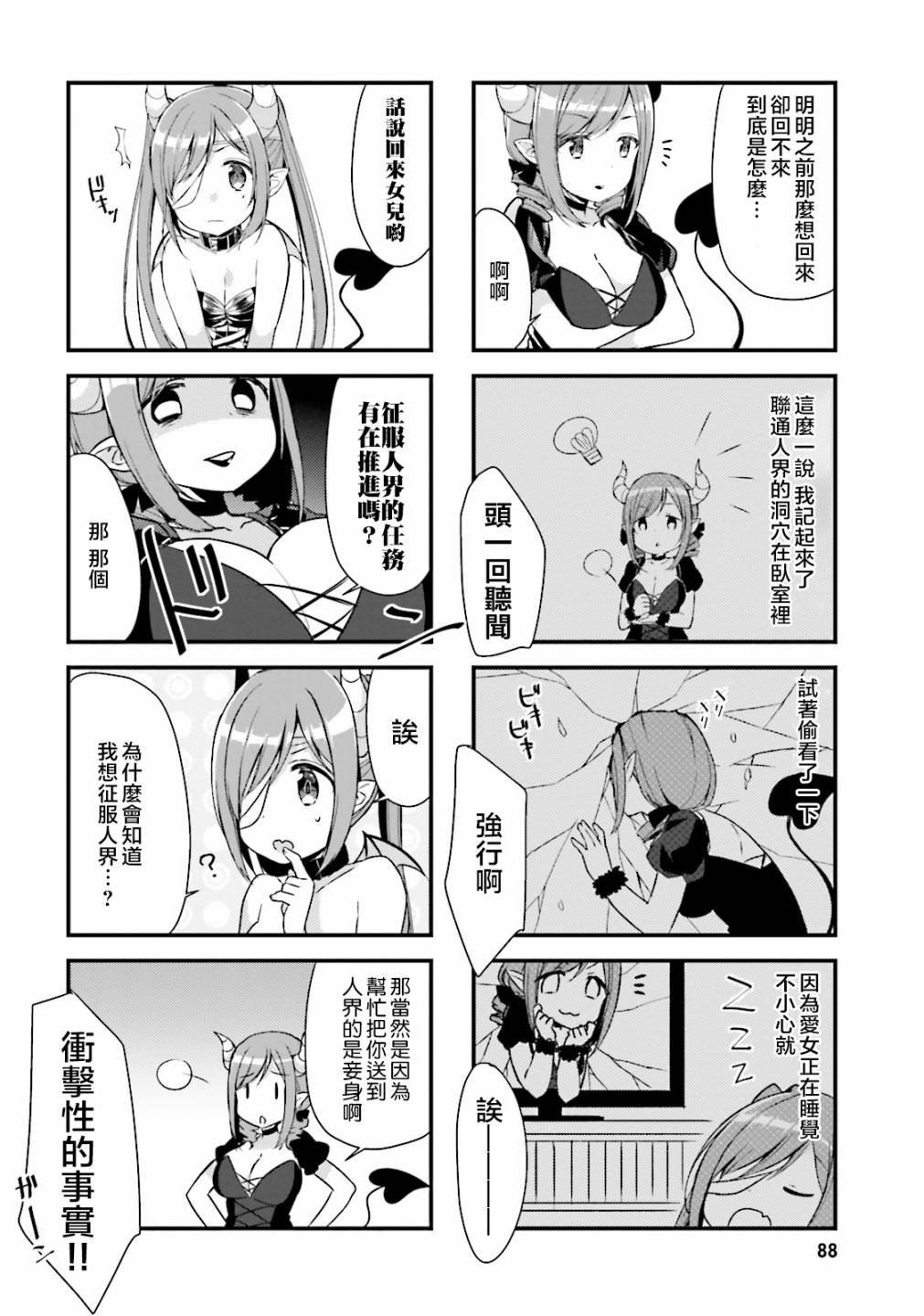 第9话
