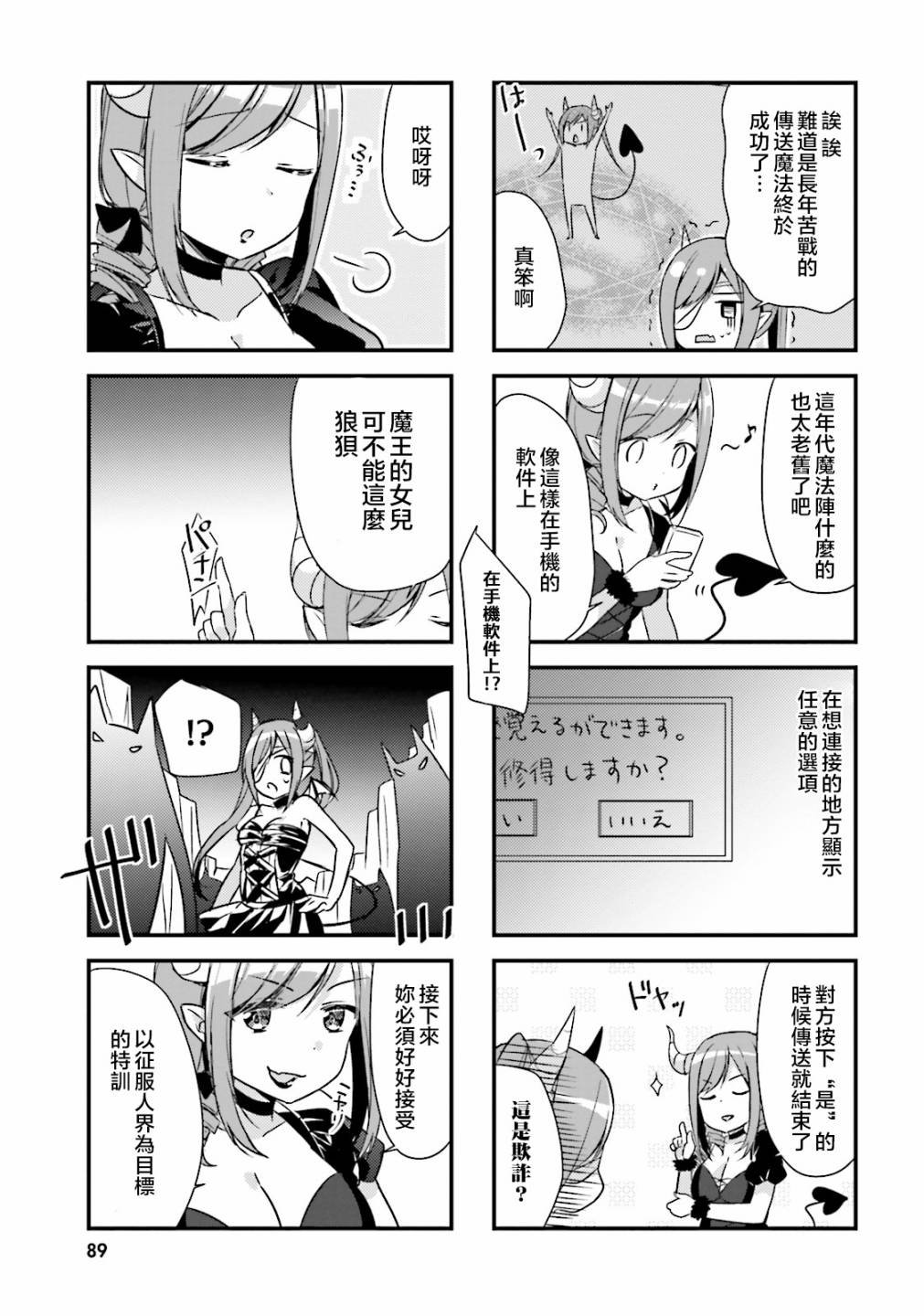 第9话