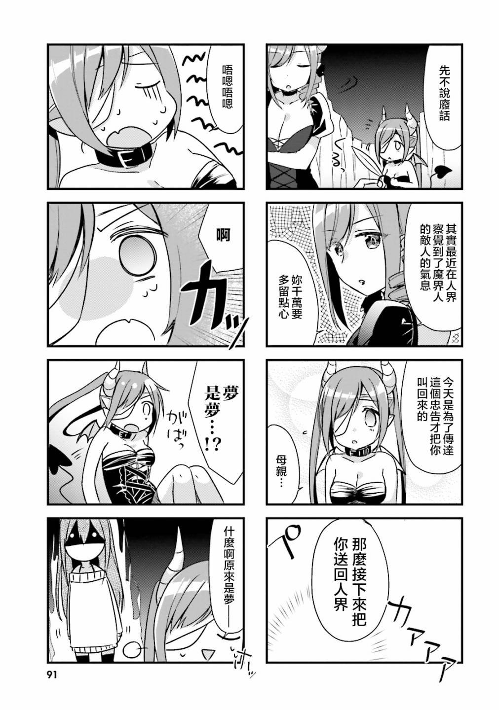 第9话