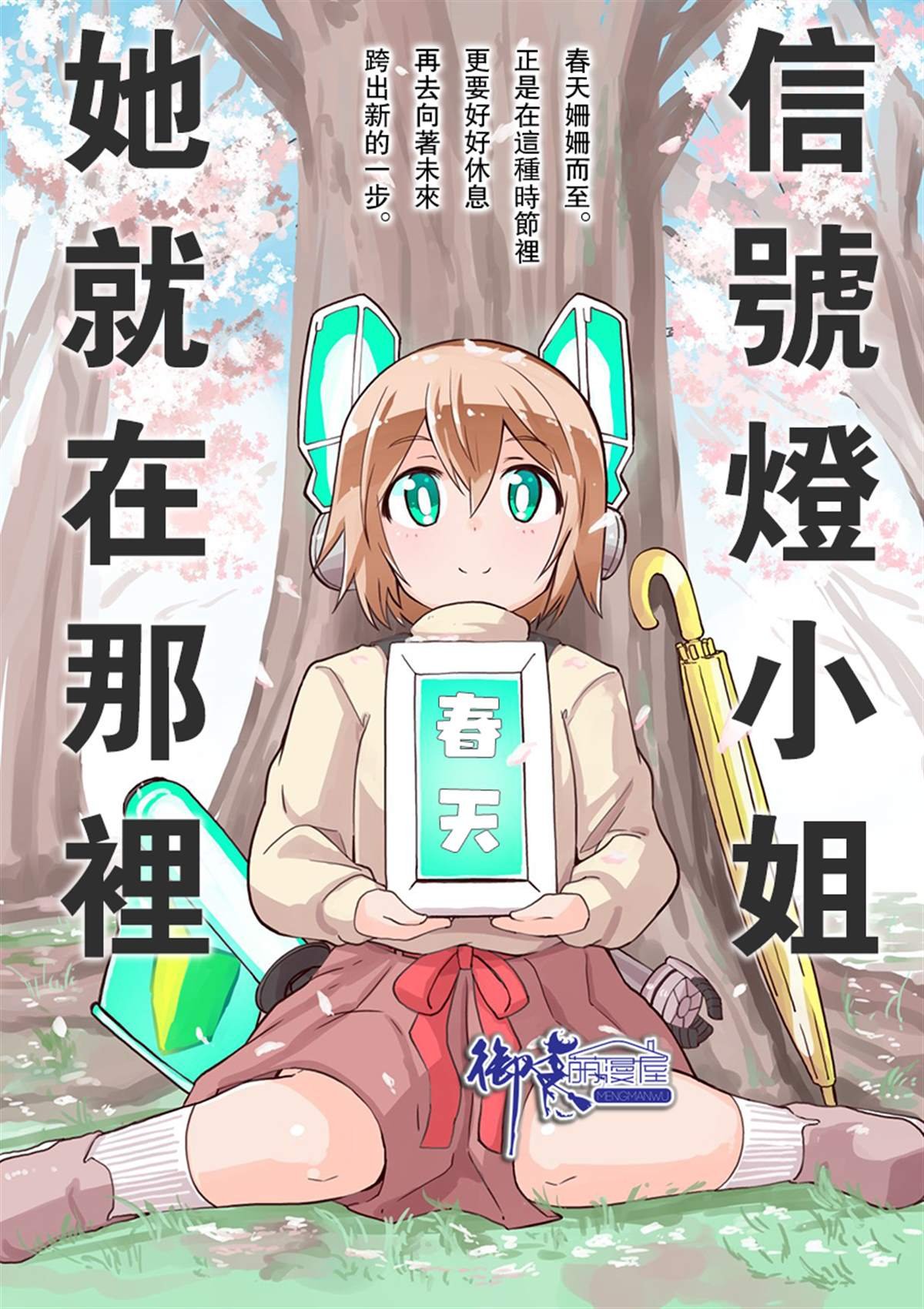 第1话 短篇