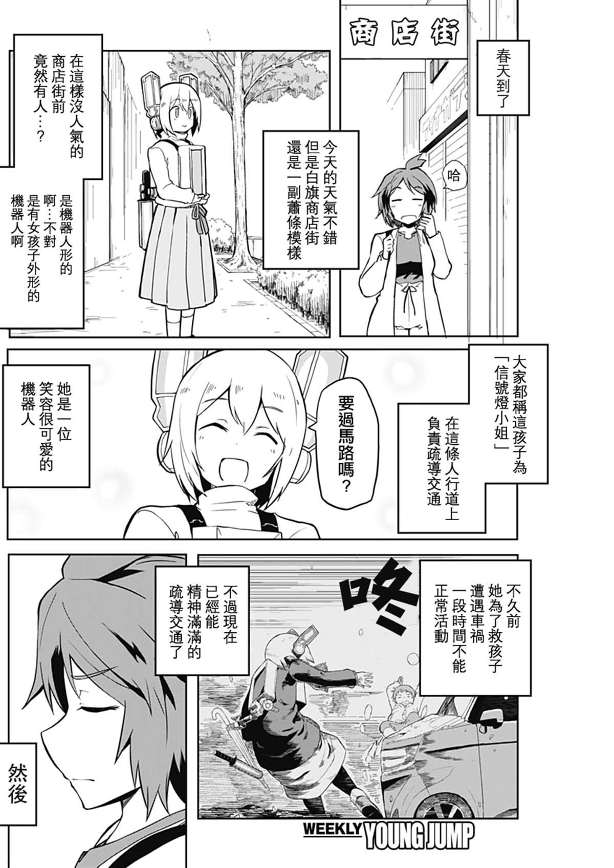 第1话 短篇