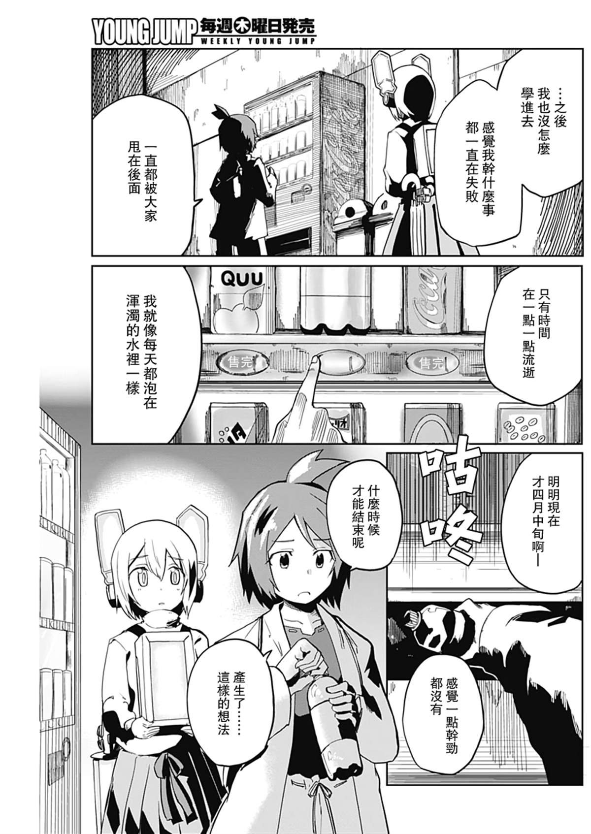 第1话 短篇