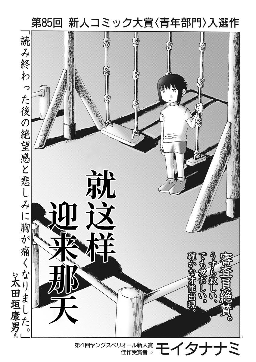 第1话