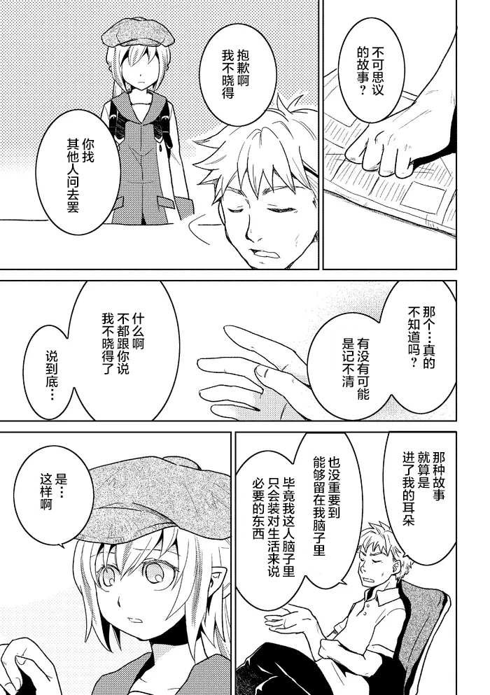 第3话