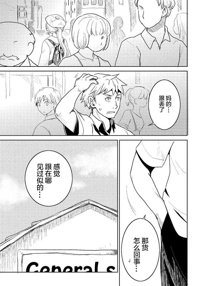 第3话