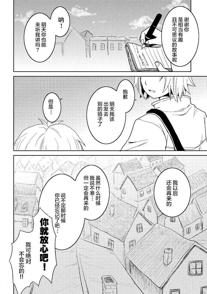 第3话