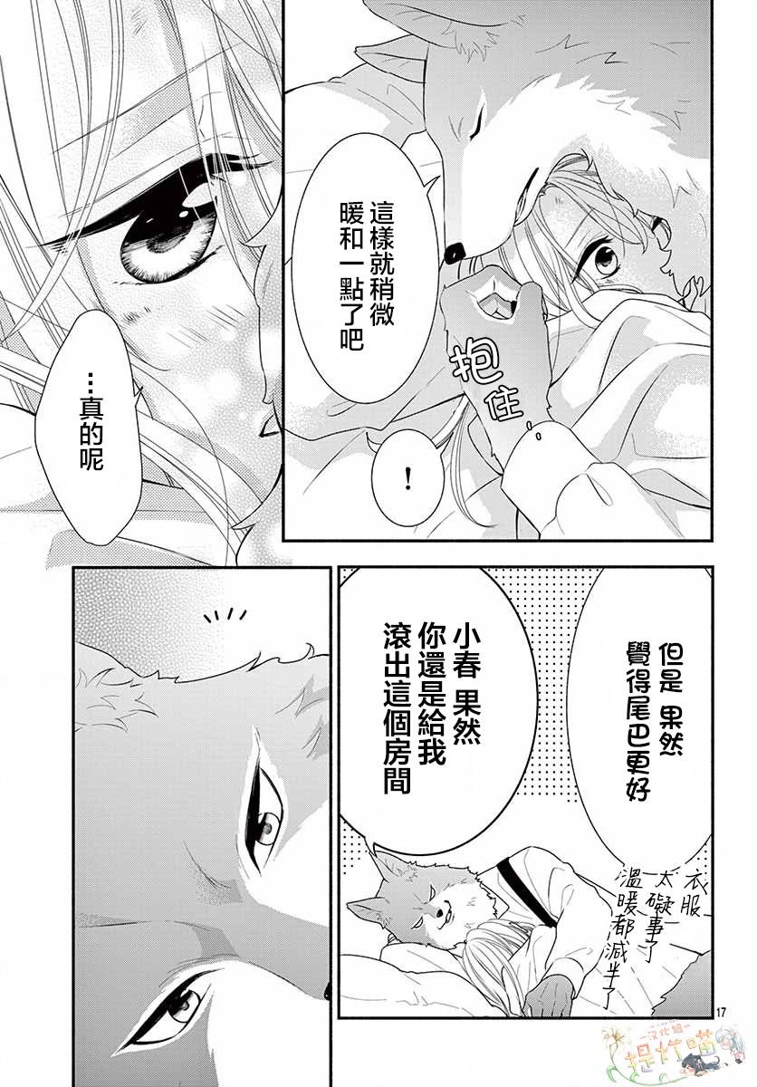六十六组联合汉化