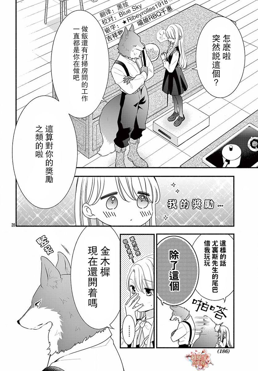 六十六组联合汉化
