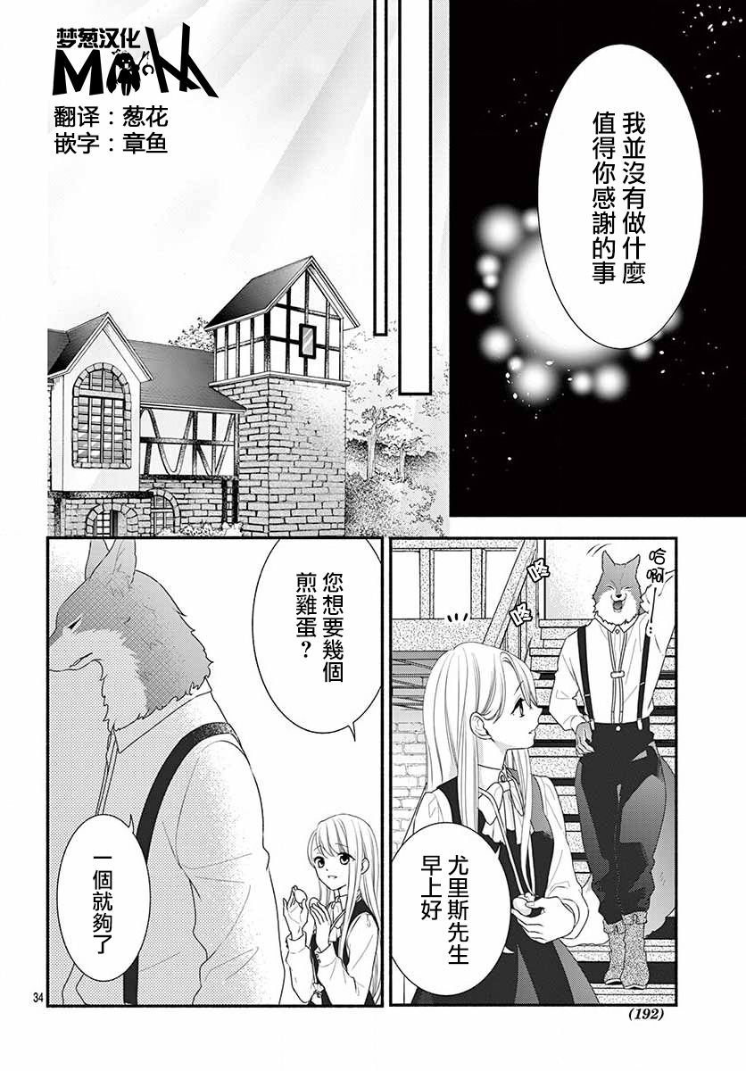 六十六组联合汉化