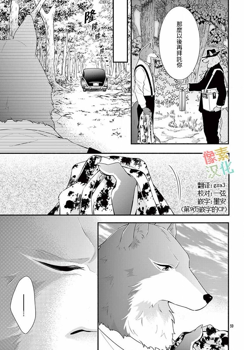 六十六组联合汉化
