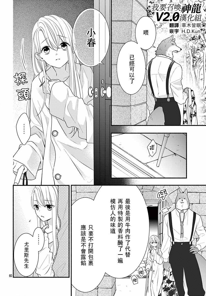 六十六组联合汉化
