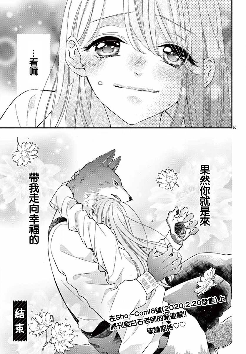六十六组联合汉化