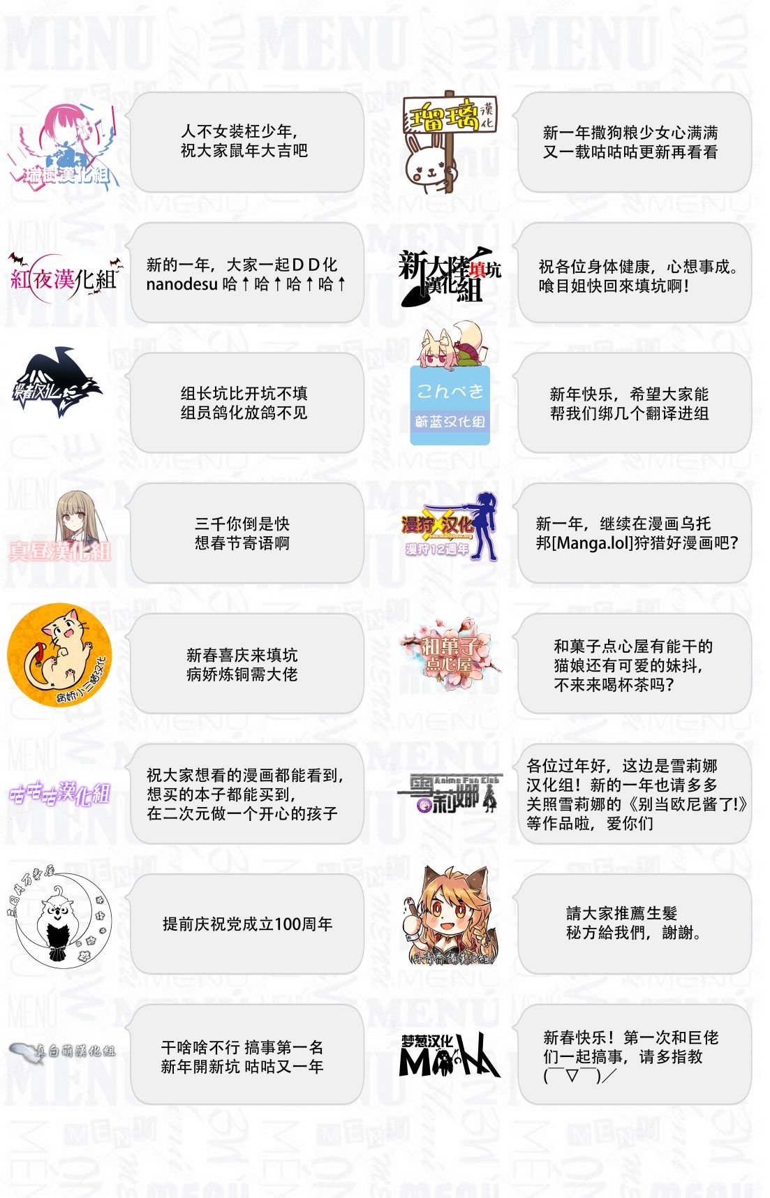 六十六组联合汉化