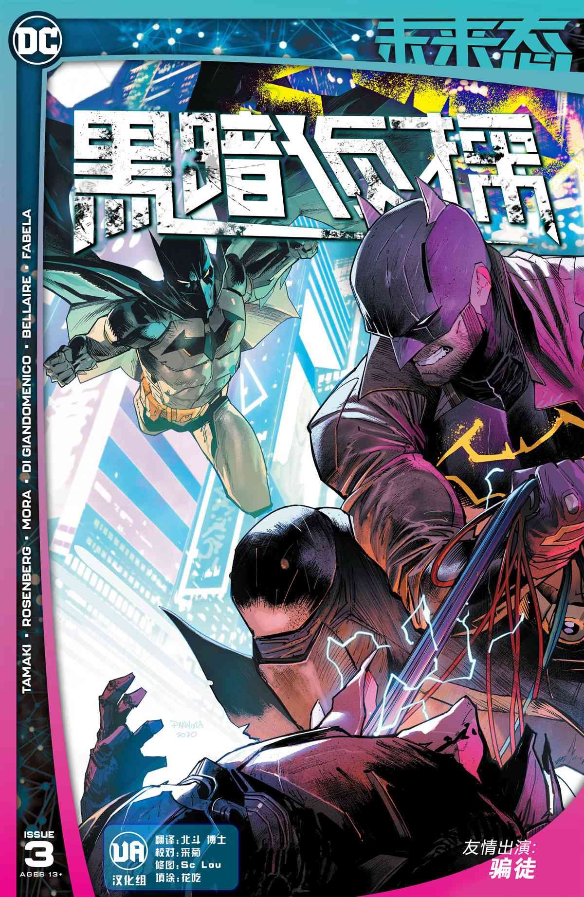第3话