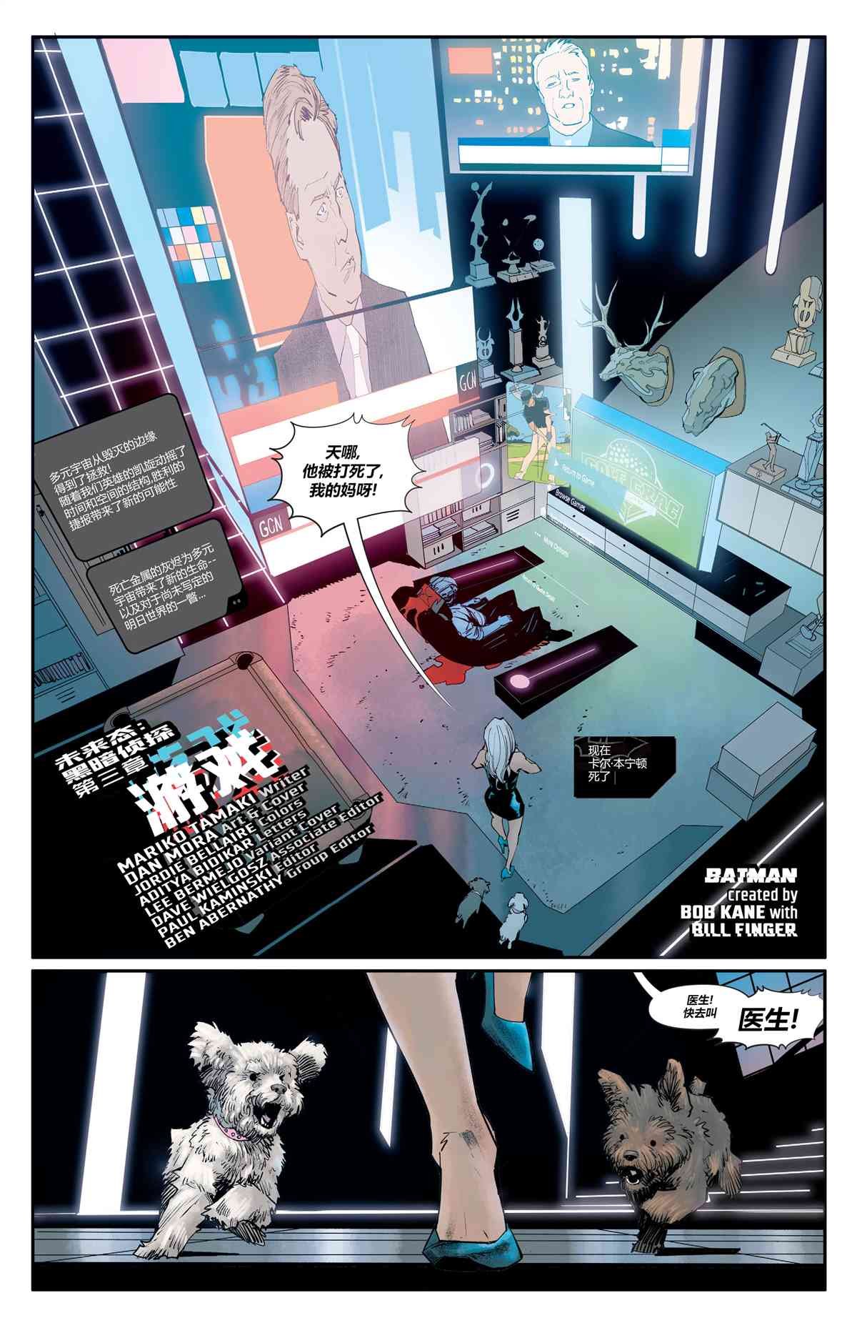 第3话
