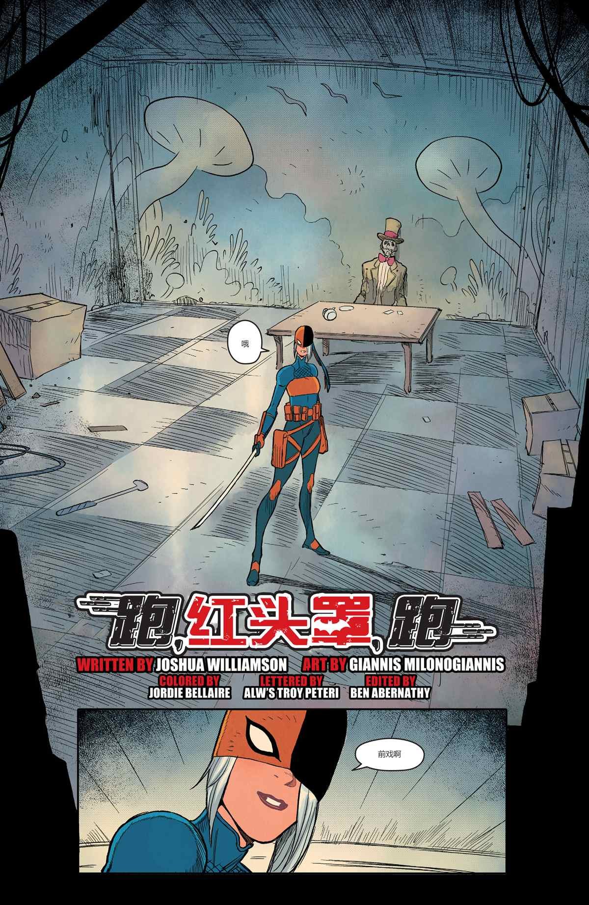 第4话