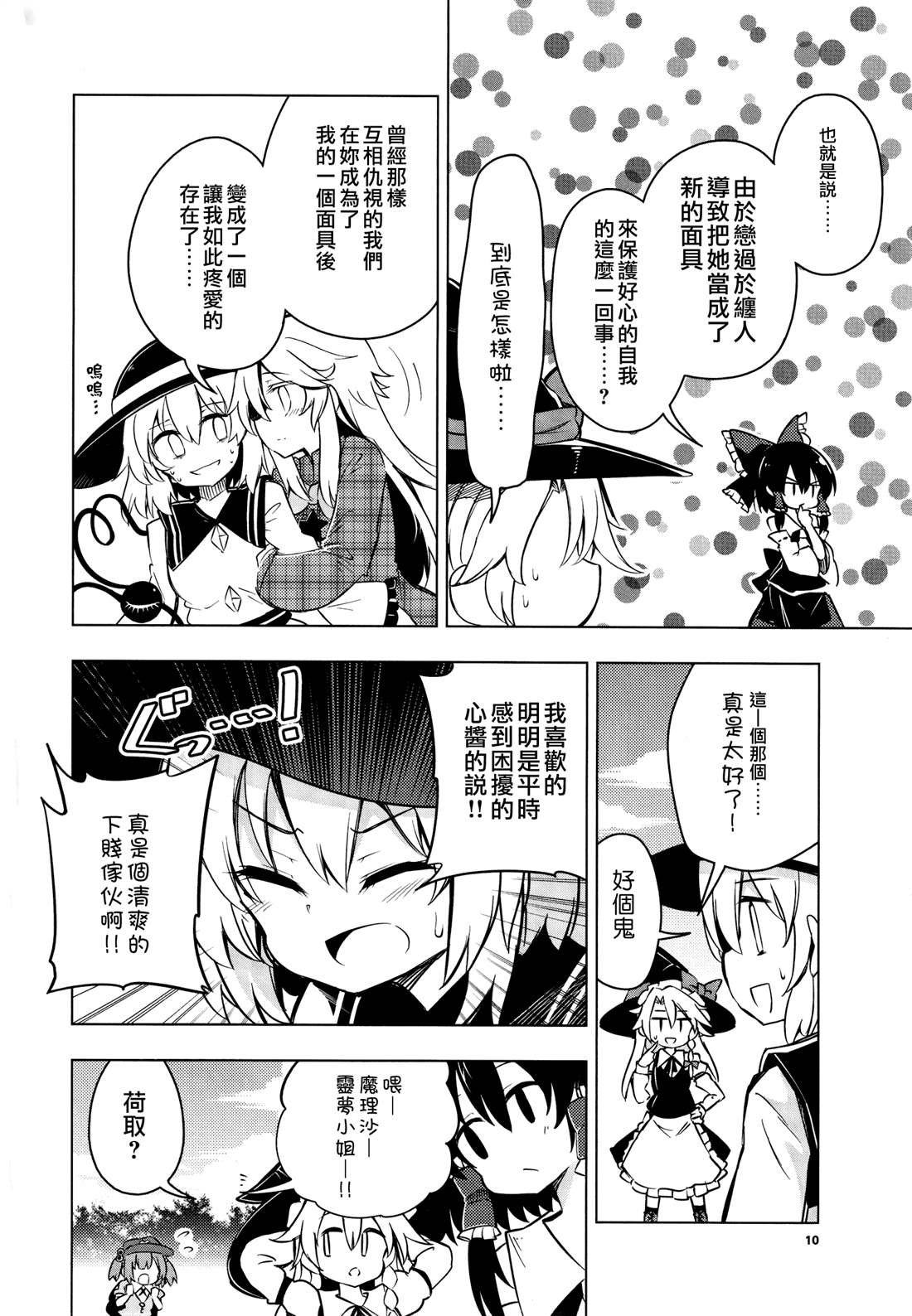 短篇