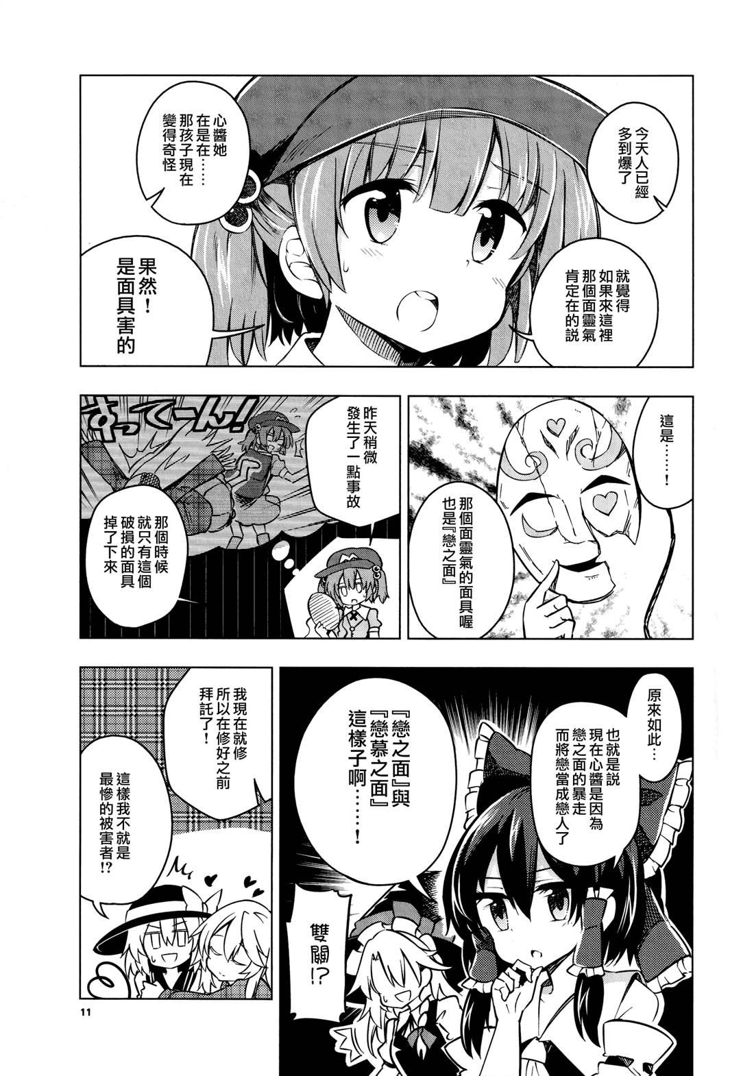 短篇