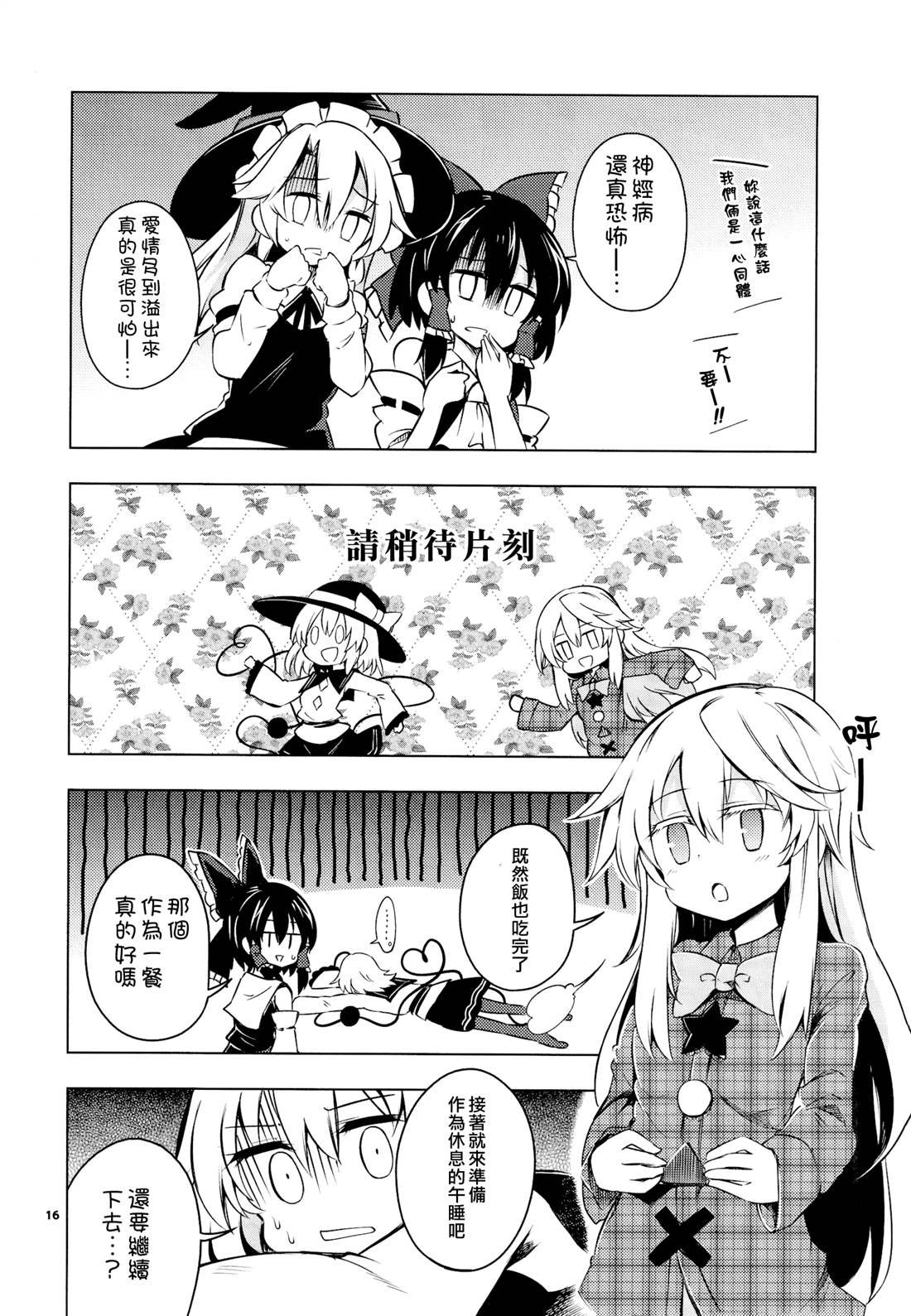 短篇