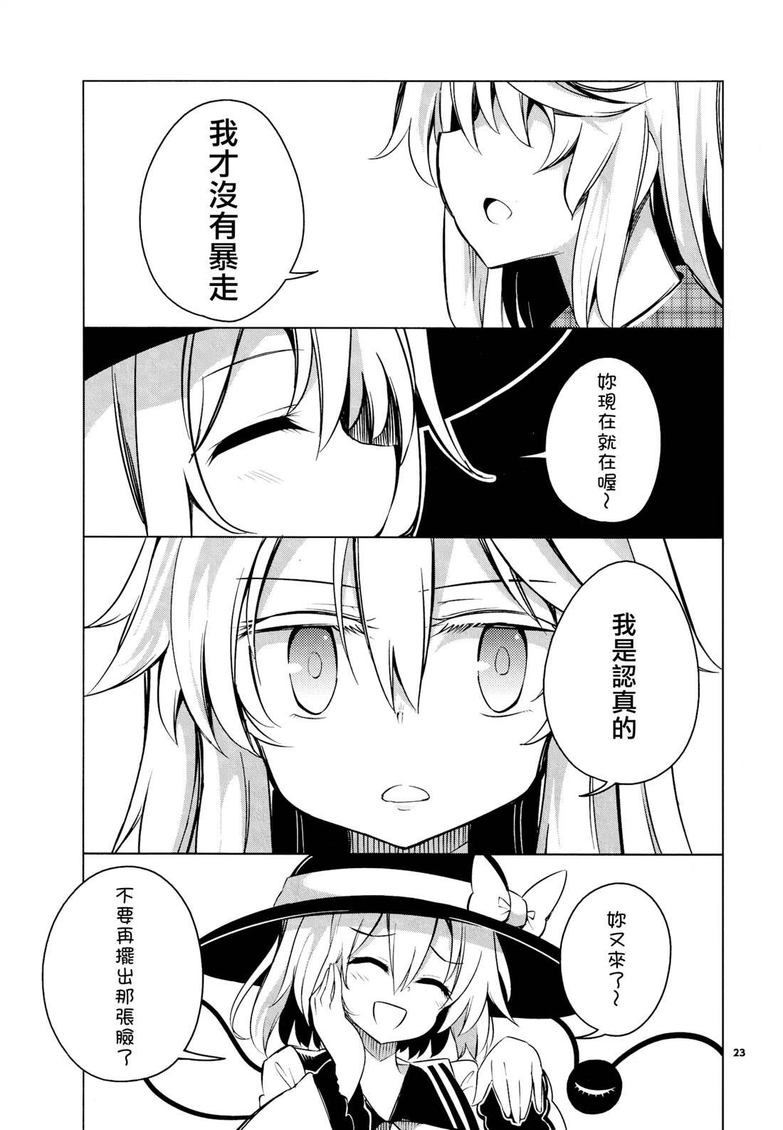 短篇