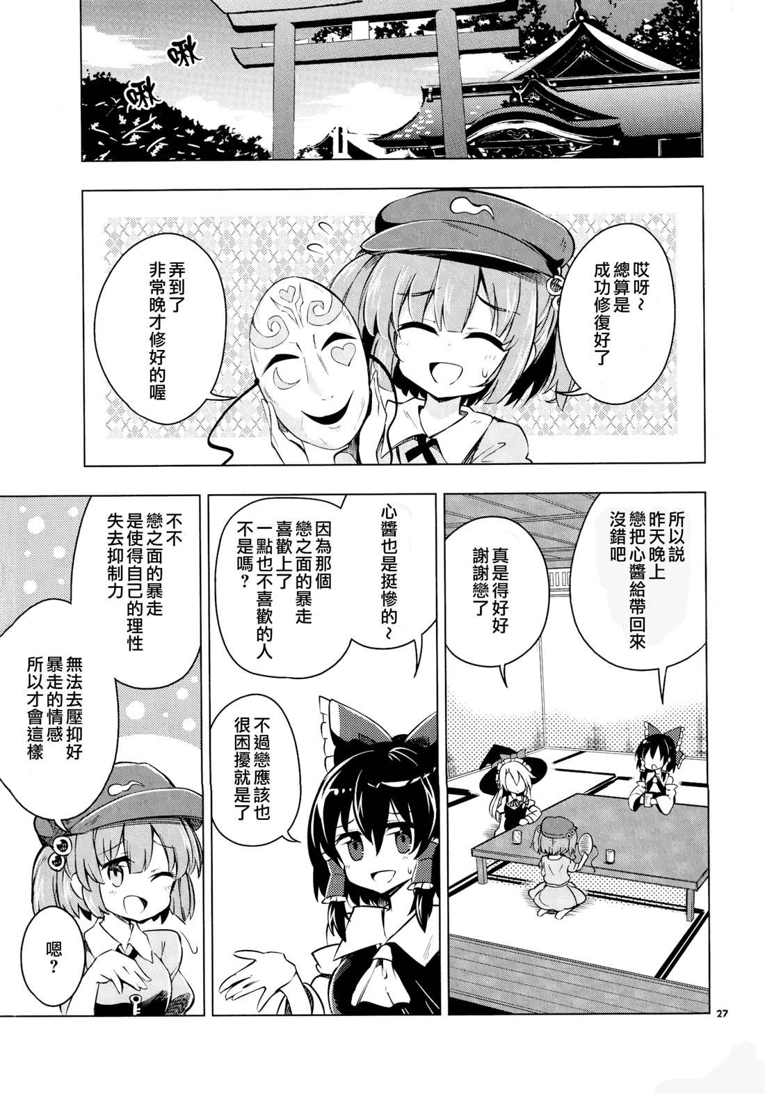 短篇
