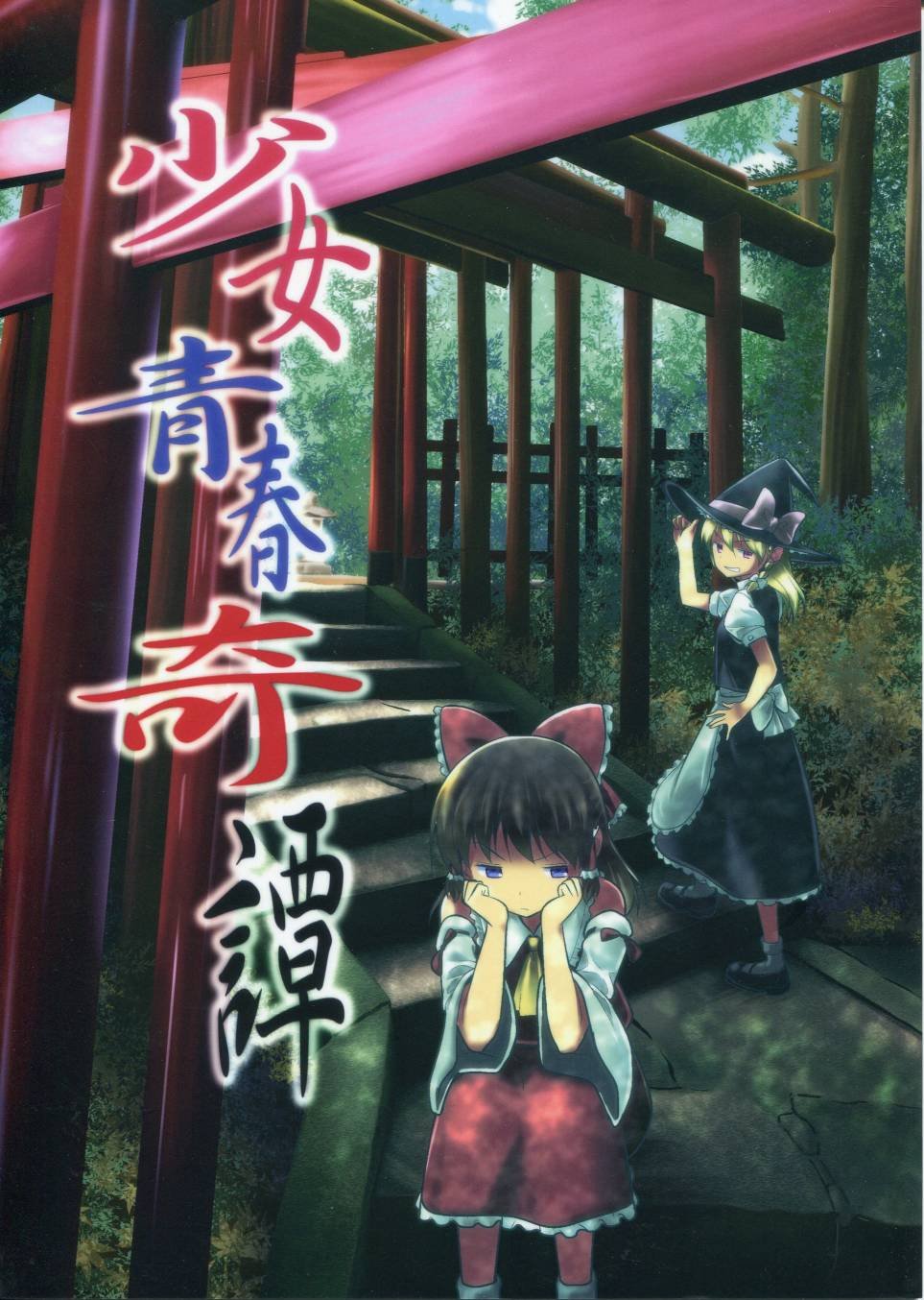 第1话