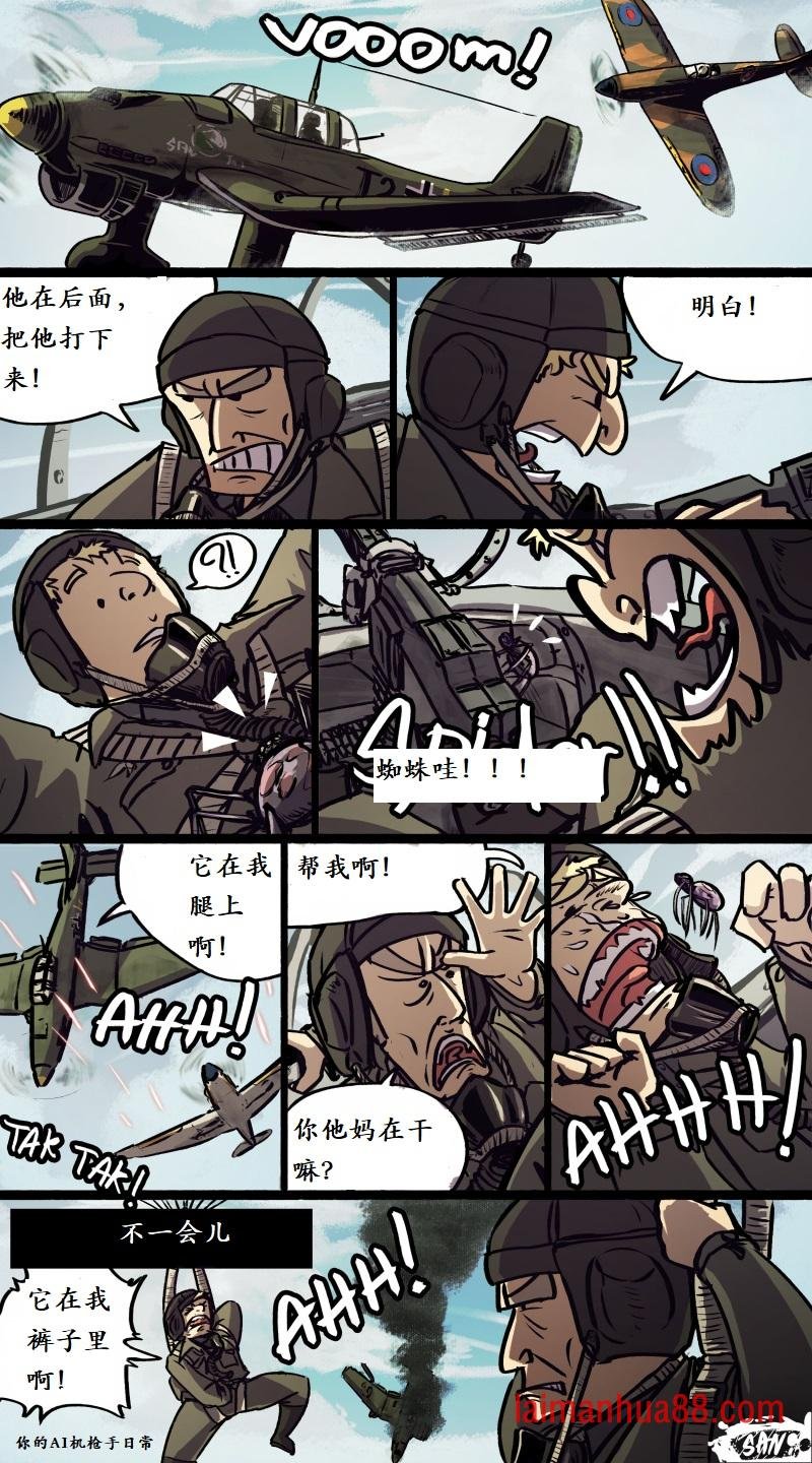 番外8