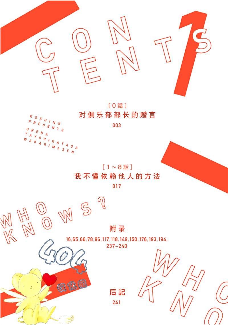 第0话
