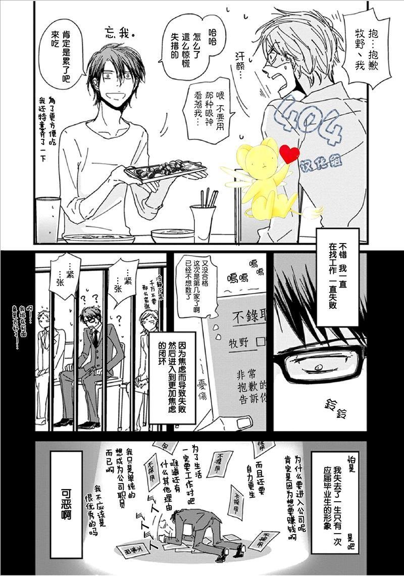 第0话
