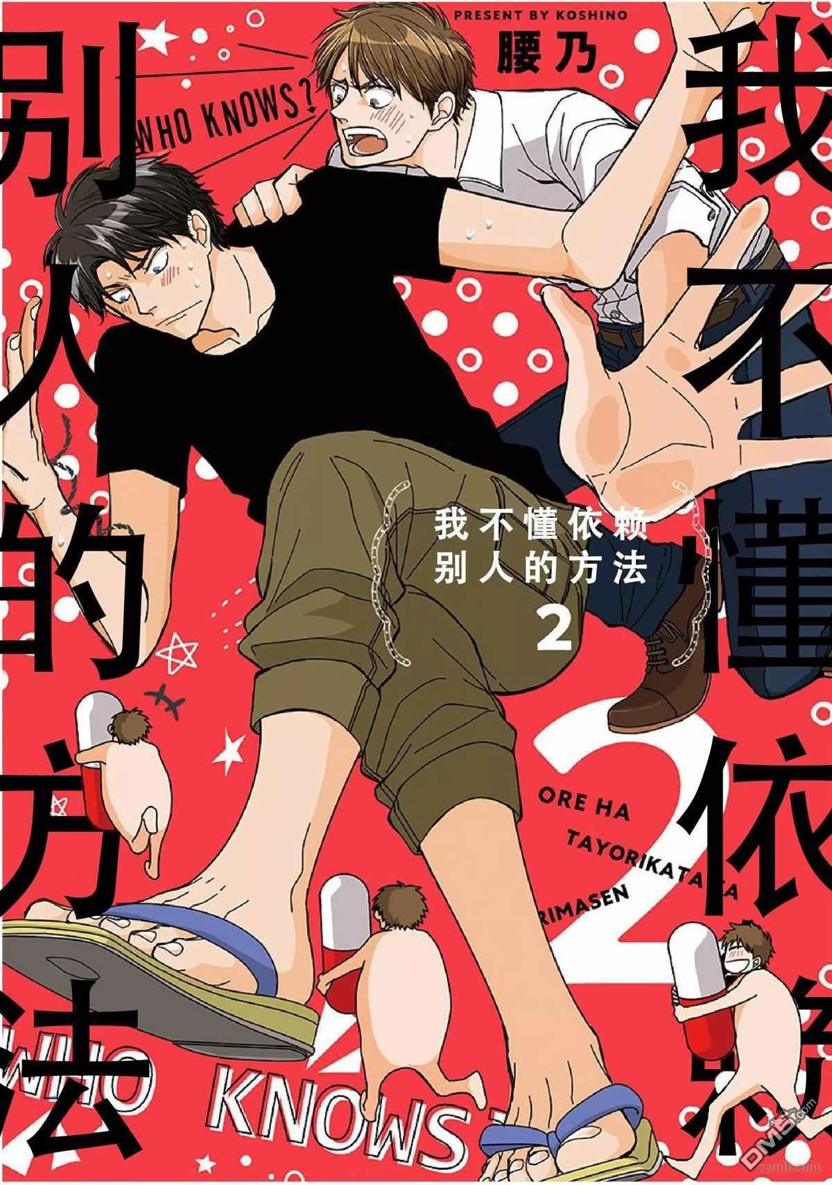 第9话
