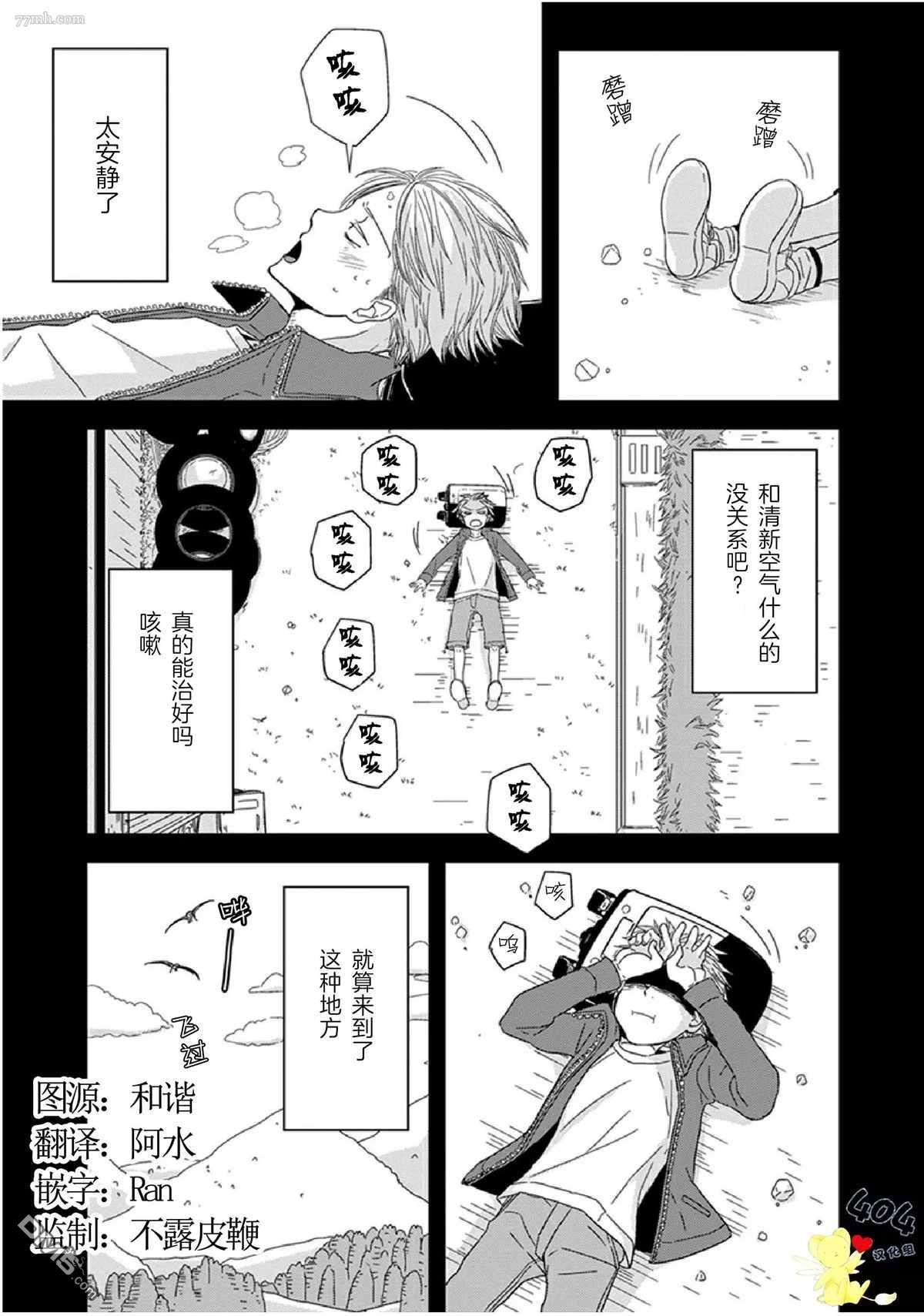 第9话