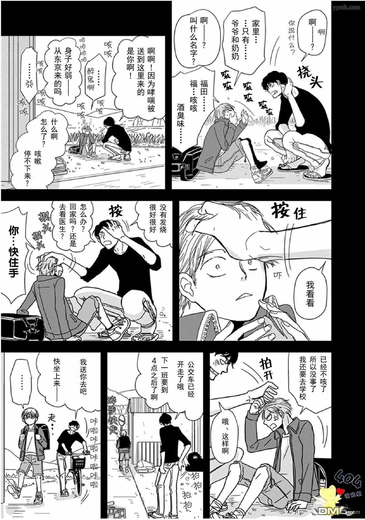 第9话
