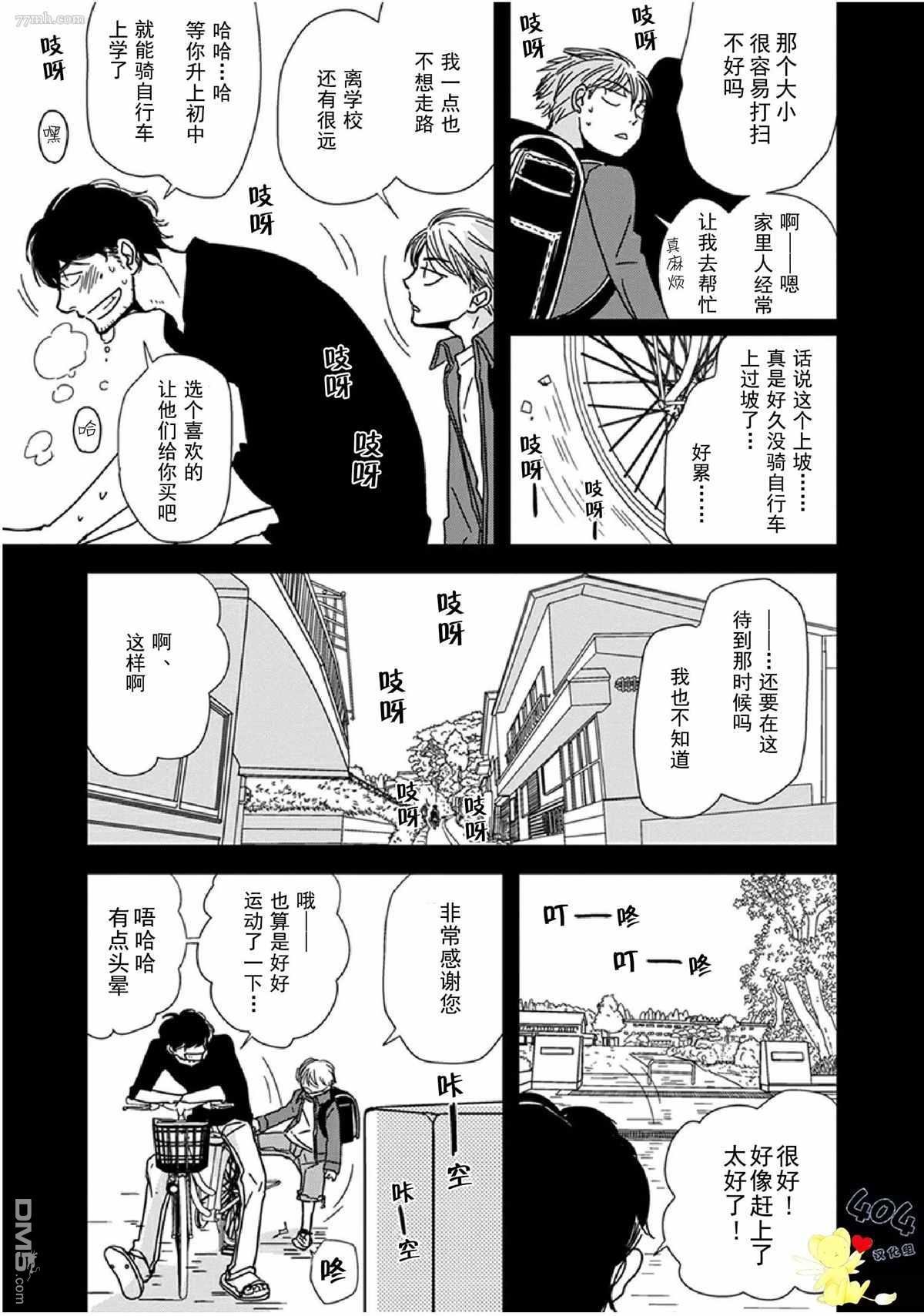 第9话