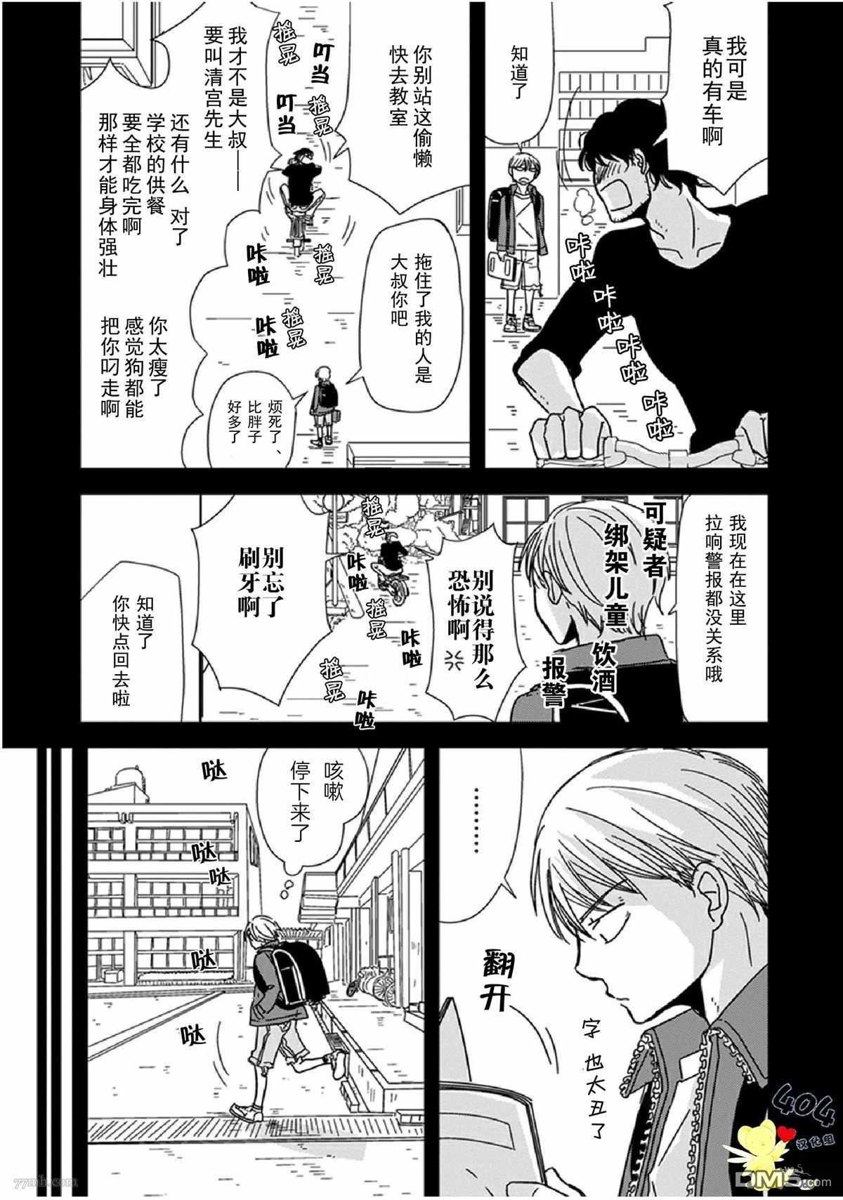 第9话